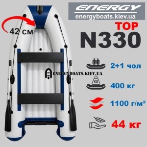 Лодка с надувным дном Energy N330 TOP НДНД