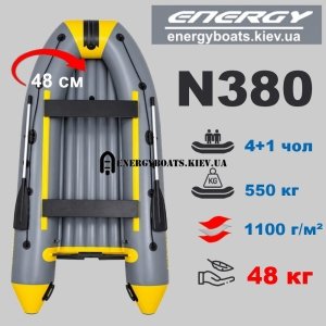 Човен з надувним дном Energy N380 НДНТ STANDART