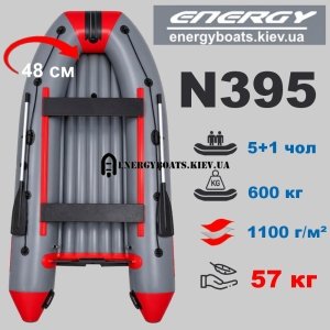 Лодка с надувным дном Energy N395 НДНД STANDART