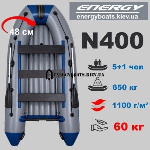 Лодка с надувным дном Energy N400 НДНД STANDART