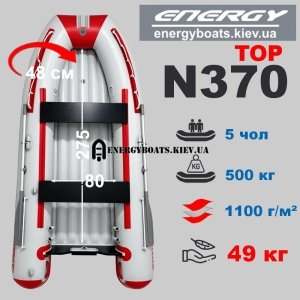 Надувная лодка НДНД Energy N370 TOP (3.7 м) – просторный кокпит без потери маневренности
