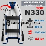 Лодка с надувным дном Energy N330 TOP НДНД