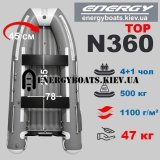 Лодка с надувным дном Energy N360 TOP НДНД: инновационный интерцептор и максимальный комфорт