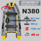 Лодка с надувным дном Energy N380 НДНД STANDART