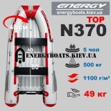 Надувная лодка НДНД Energy N370 TOP (3.7 м) – просторный кокпит без потери маневренности